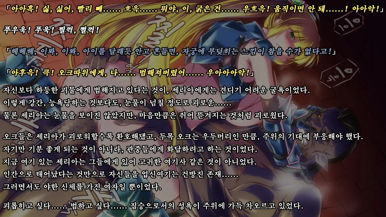 Ryoujoku Fantasy Kikaku Hajimete Mimashita | 능욕 판타지 기획 시작해봤습니다